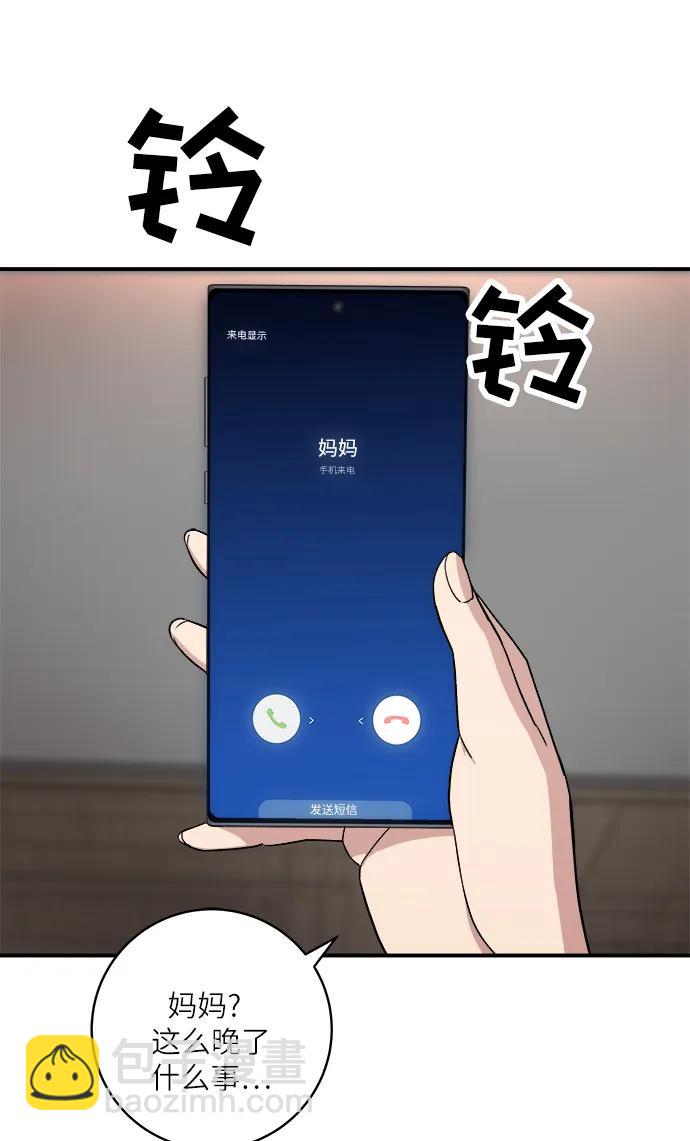 廢柴的一日三餐 - [第101話] 椪糖(1/2) - 7