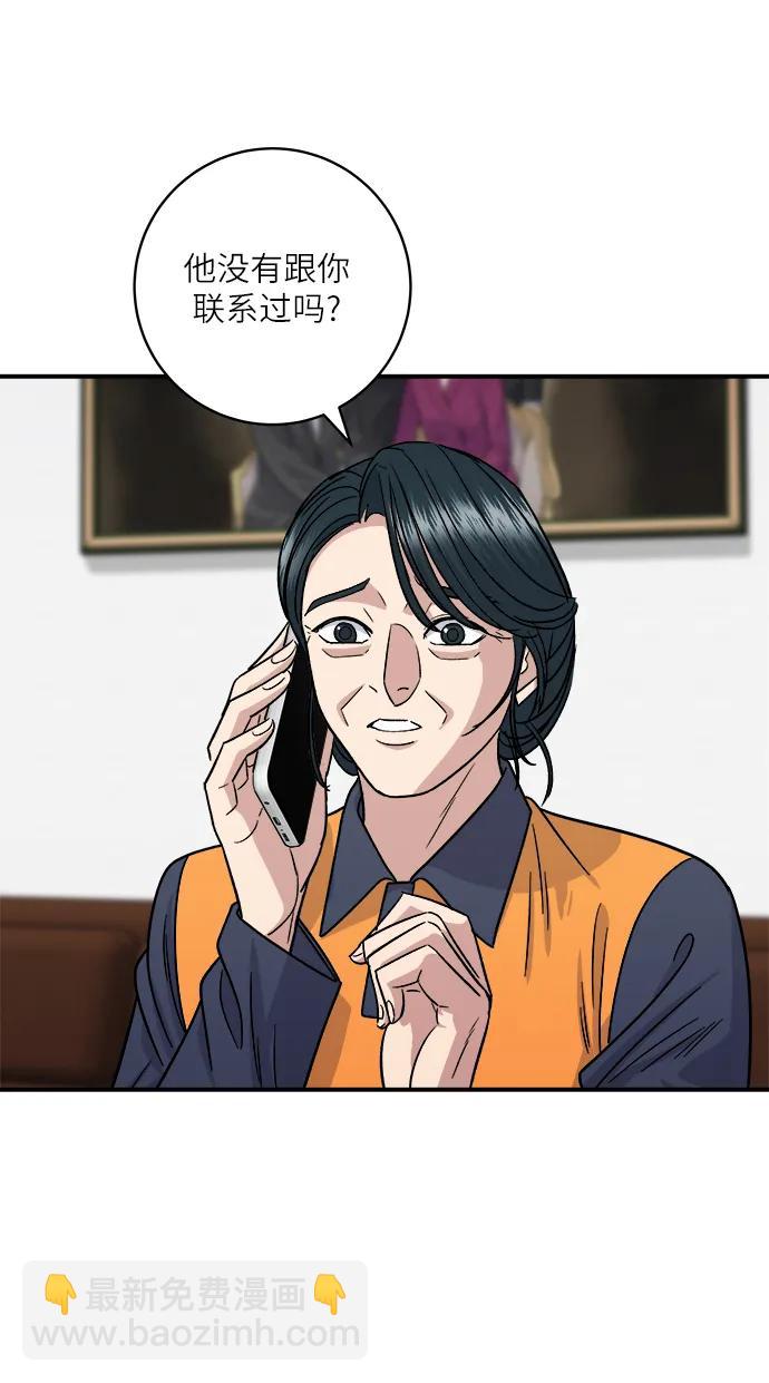 廢柴的一日三餐 - [第101話] 椪糖(1/2) - 2