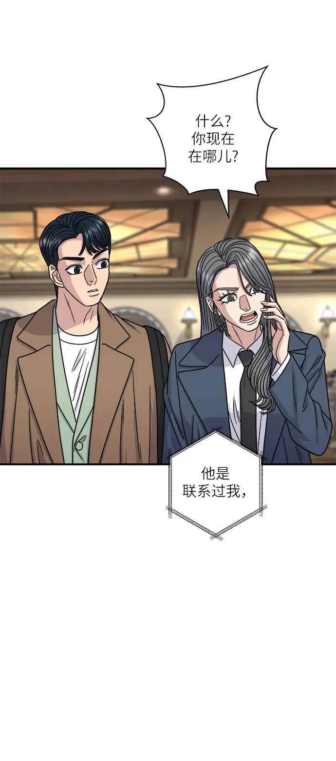 廢柴的一日三餐 - [第101話] 椪糖(1/2) - 3