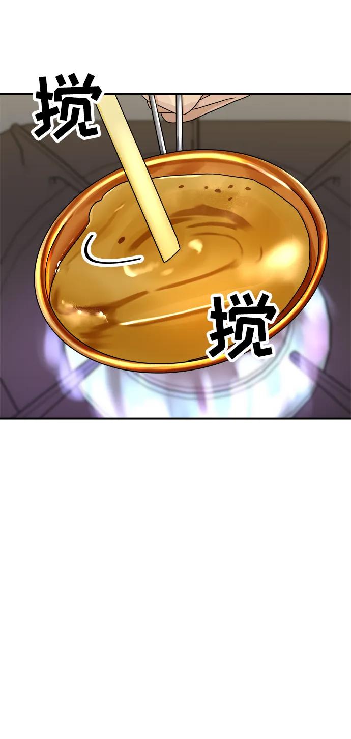 廢柴的一日三餐 - [第101話] 椪糖(1/2) - 4