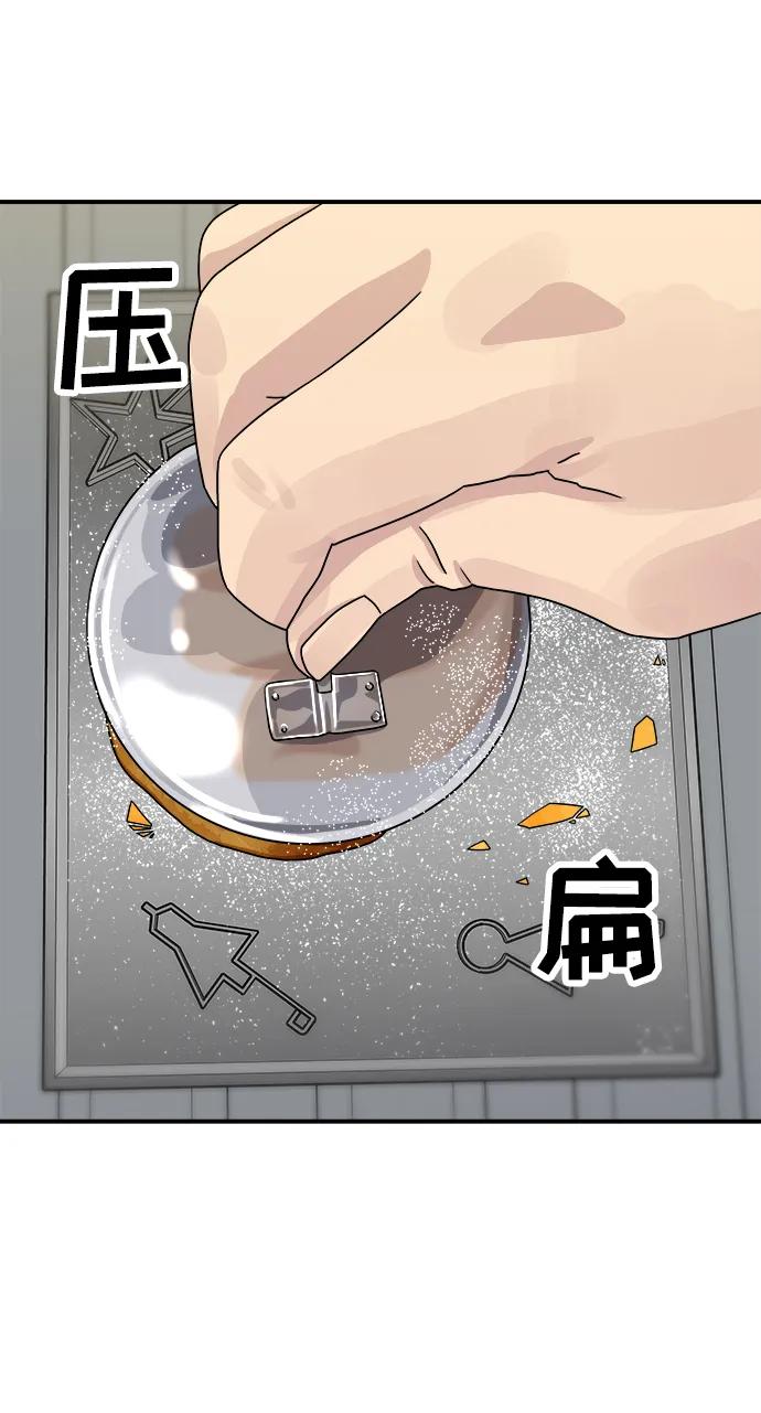廢柴的一日三餐 - [第101話] 椪糖(1/2) - 6