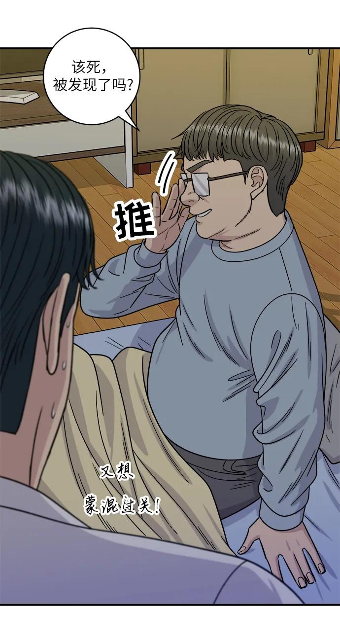 廢柴的一日三餐 - [第103話] 日式千層火鍋(1/2) - 2