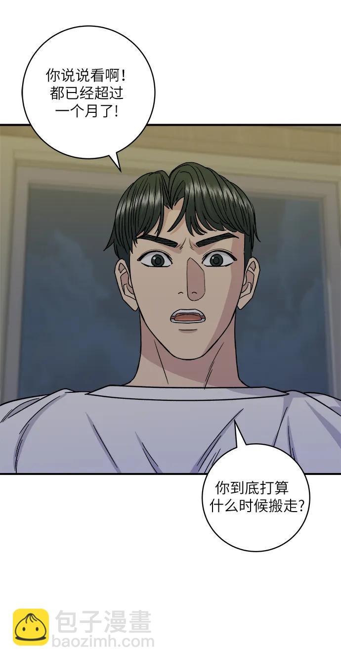 廢柴的一日三餐 - [第103話] 日式千層火鍋(1/2) - 3