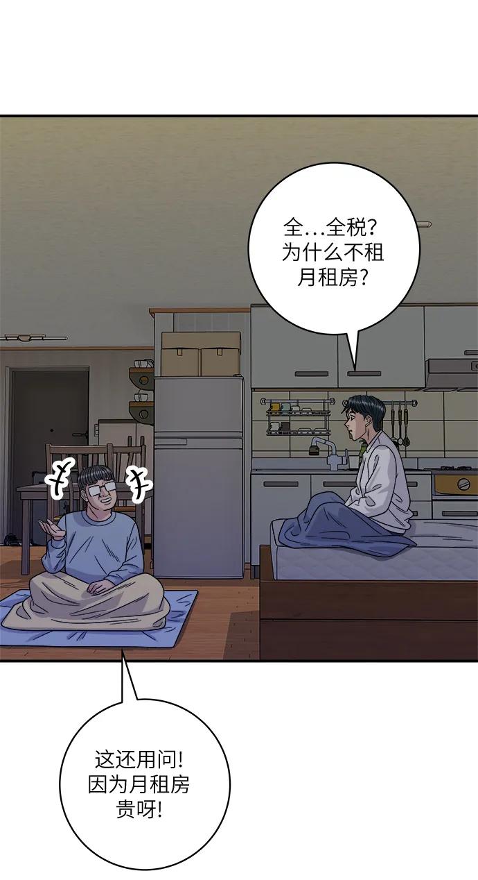 廢柴的一日三餐 - [第103話] 日式千層火鍋(1/2) - 5