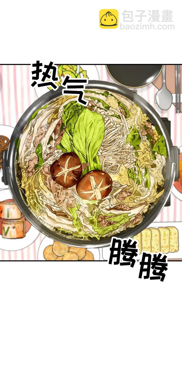 廢柴的一日三餐 - [第103話] 日式千層火鍋(1/2) - 1