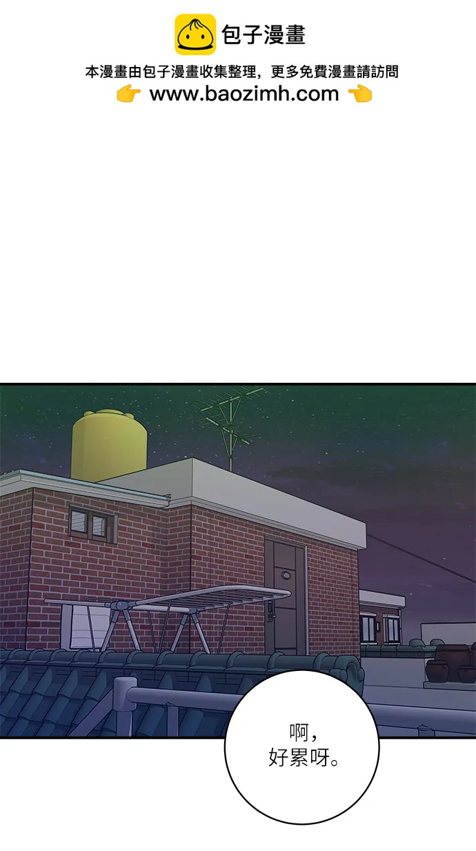 廢柴的一日三餐 - [第103話] 日式千層火鍋(1/2) - 2