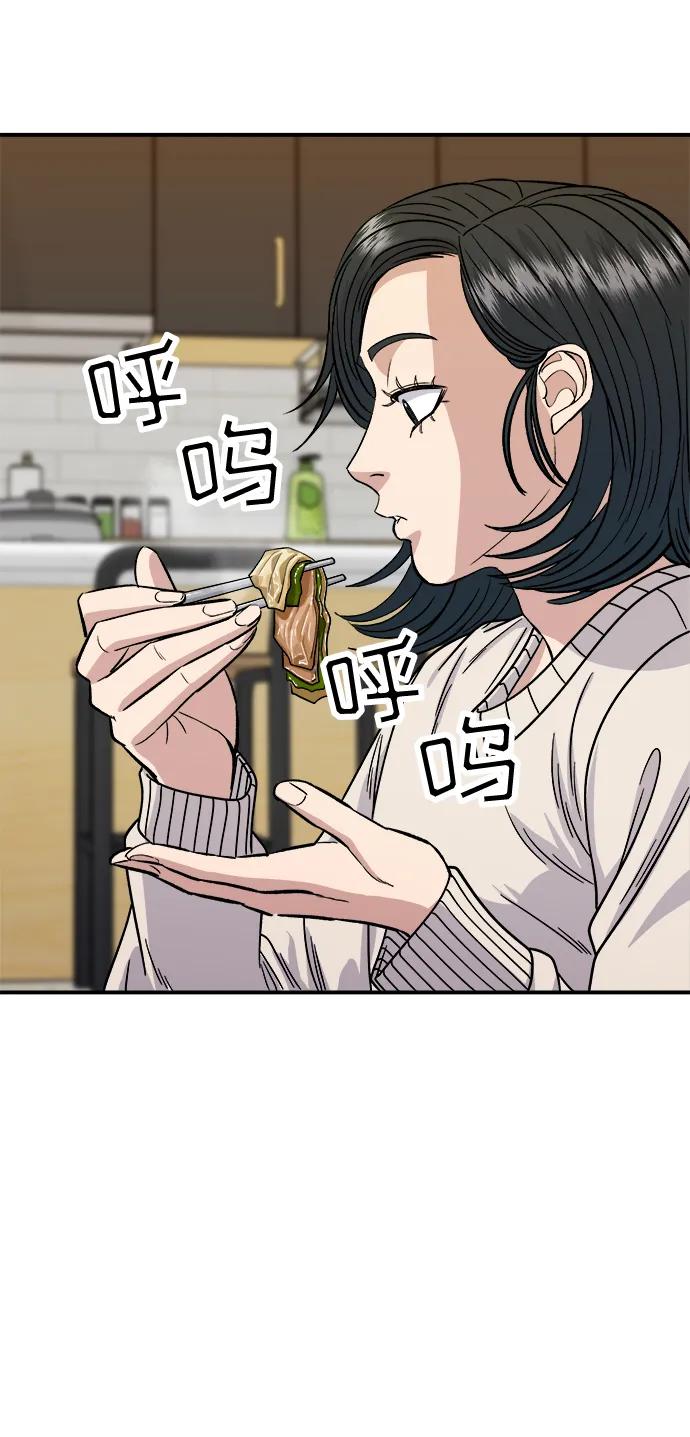 廢柴的一日三餐 - [第103話] 日式千層火鍋(1/2) - 5