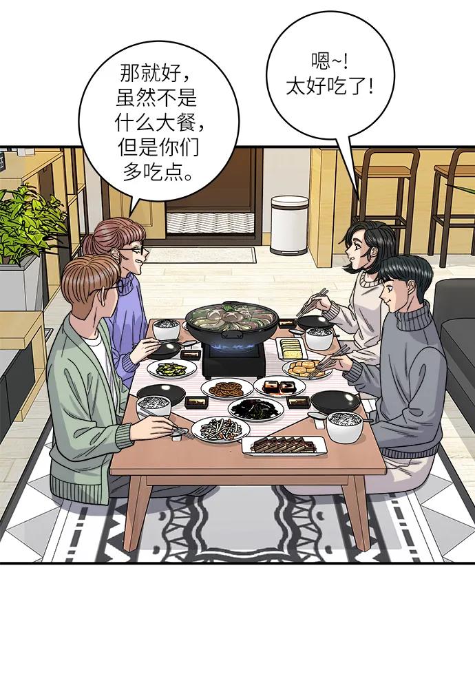 廢柴的一日三餐 - [第103話] 日式千層火鍋(1/2) - 7