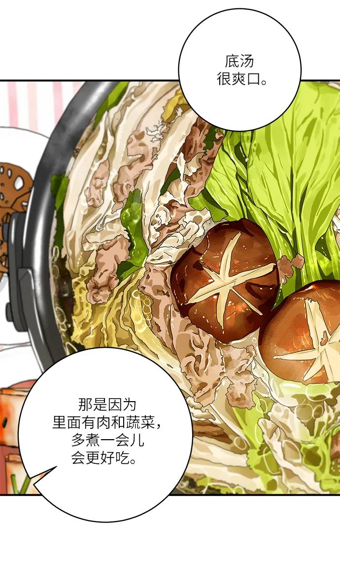 廢柴的一日三餐 - [第103話] 日式千層火鍋(1/2) - 8