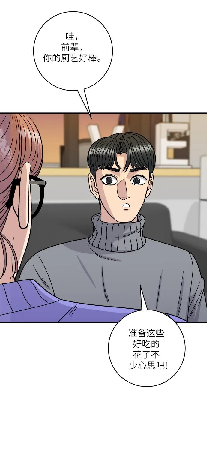 廢柴的一日三餐 - [第103話] 日式千層火鍋(1/2) - 1