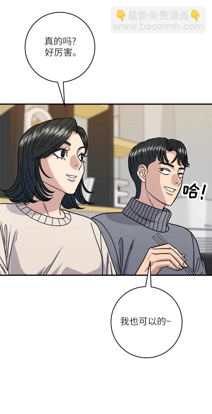 廢柴的一日三餐 - [第103話] 日式千層火鍋(1/2) - 3