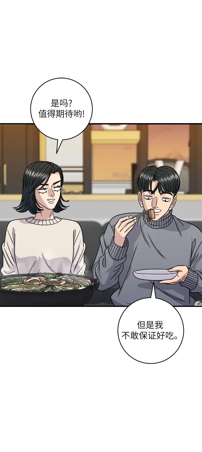 廢柴的一日三餐 - [第103話] 日式千層火鍋(1/2) - 4