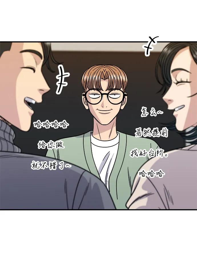 廢柴的一日三餐 - [第103話] 日式千層火鍋(1/2) - 5