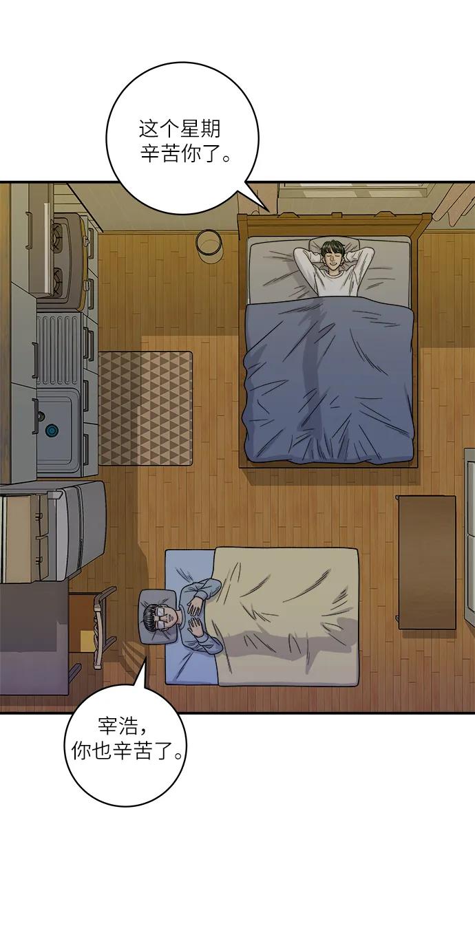 廢柴的一日三餐 - [第103話] 日式千層火鍋(1/2) - 3