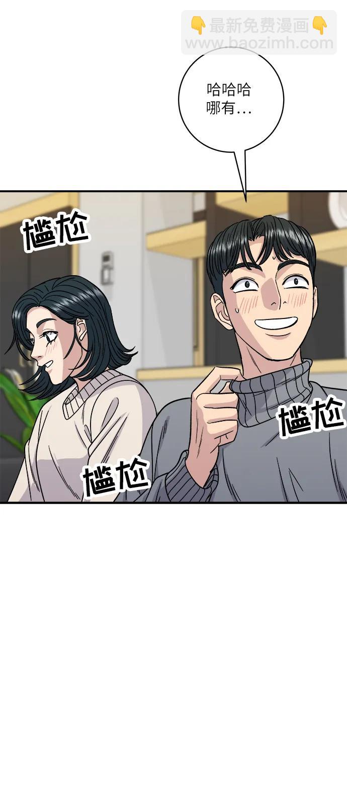 廢柴的一日三餐 - [第103話] 日式千層火鍋(1/2) - 7