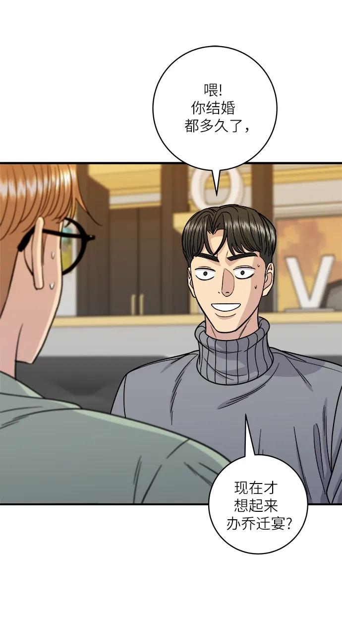 廢柴的一日三餐 - [第103話] 日式千層火鍋(1/2) - 8