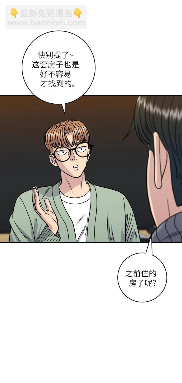 廢柴的一日三餐 - [第103話] 日式千層火鍋(1/2) - 1