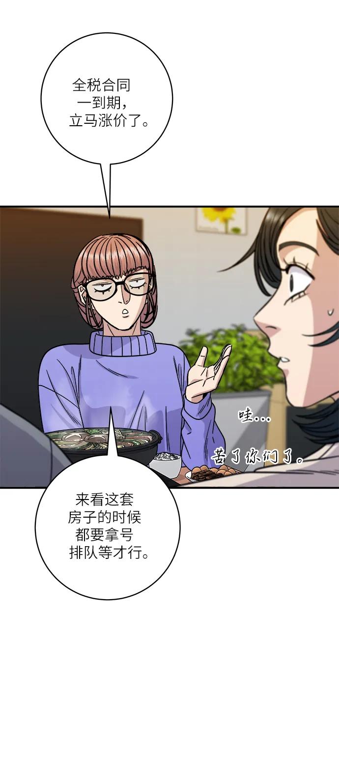 廢柴的一日三餐 - [第103話] 日式千層火鍋(1/2) - 2
