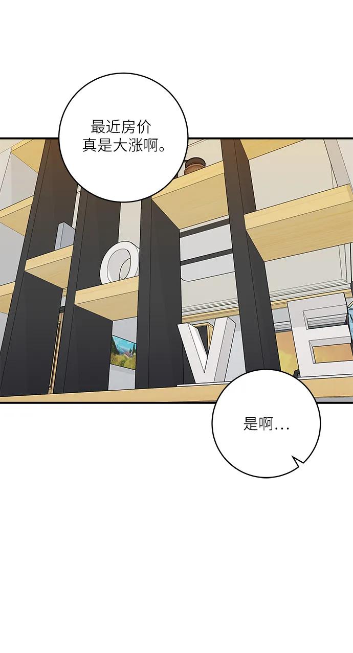 廢柴的一日三餐 - [第103話] 日式千層火鍋(1/2) - 3