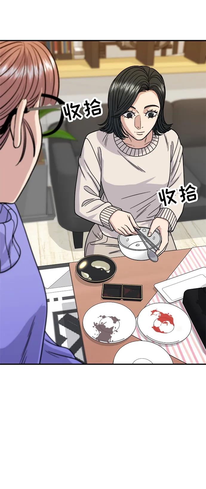 廢柴的一日三餐 - [第103話] 日式千層火鍋(1/2) - 5