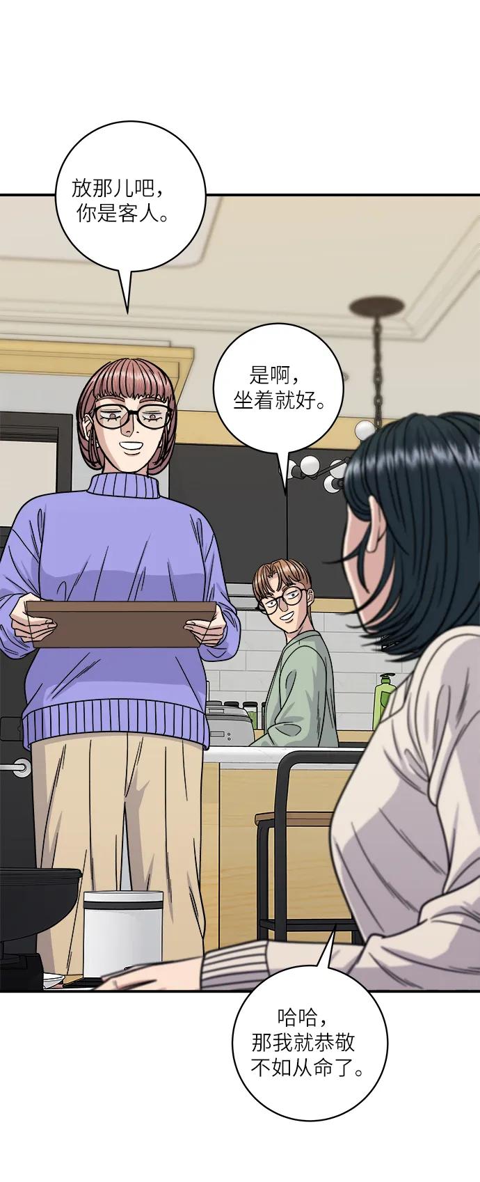 廢柴的一日三餐 - [第103話] 日式千層火鍋(1/2) - 6