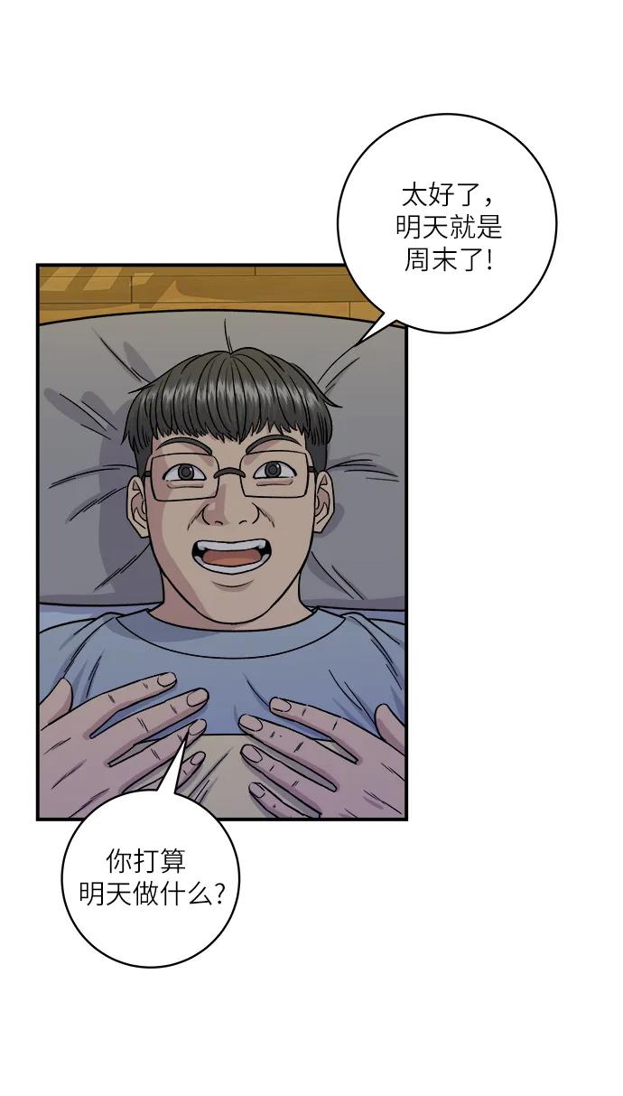 廢柴的一日三餐 - [第103話] 日式千層火鍋(1/2) - 4