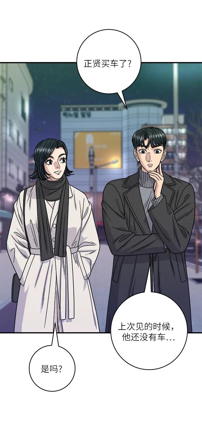 廢柴的一日三餐 - [第103話] 日式千層火鍋(1/2) - 6