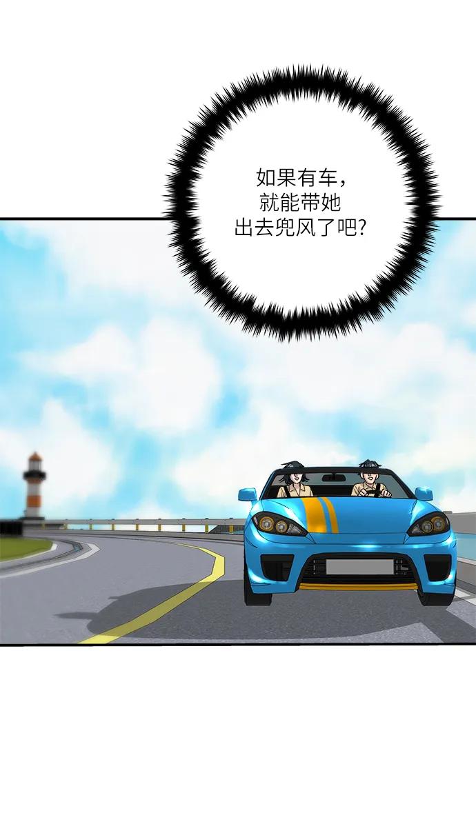 廢柴的一日三餐 - [第103話] 日式千層火鍋(1/2) - 8
