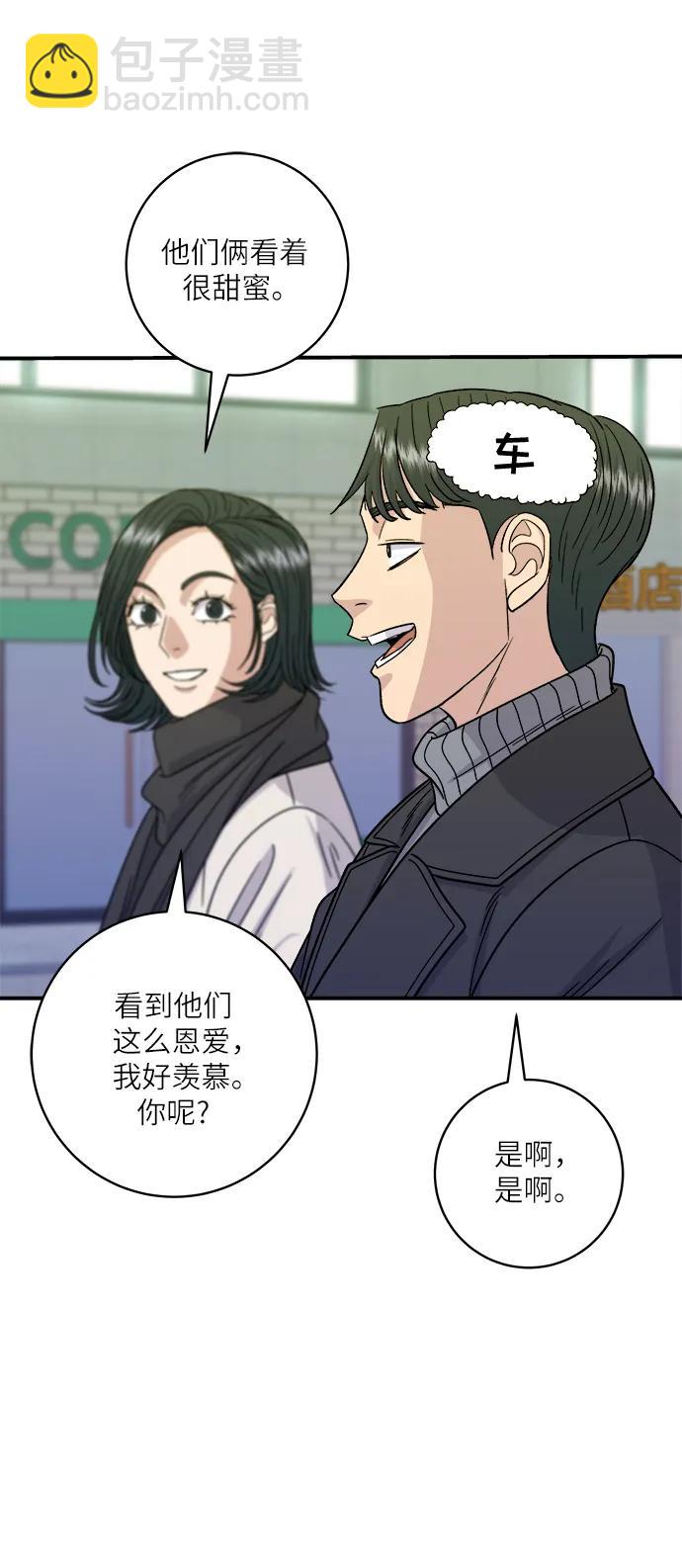 廢柴的一日三餐 - [第103話] 日式千層火鍋(1/2) - 1