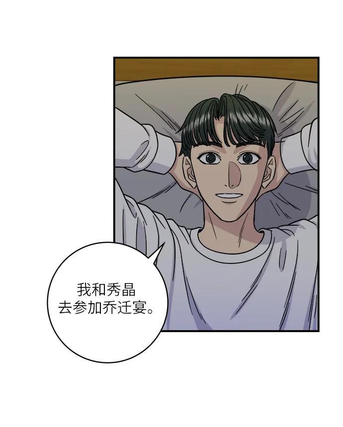 廢柴的一日三餐 - [第103話] 日式千層火鍋(1/2) - 5