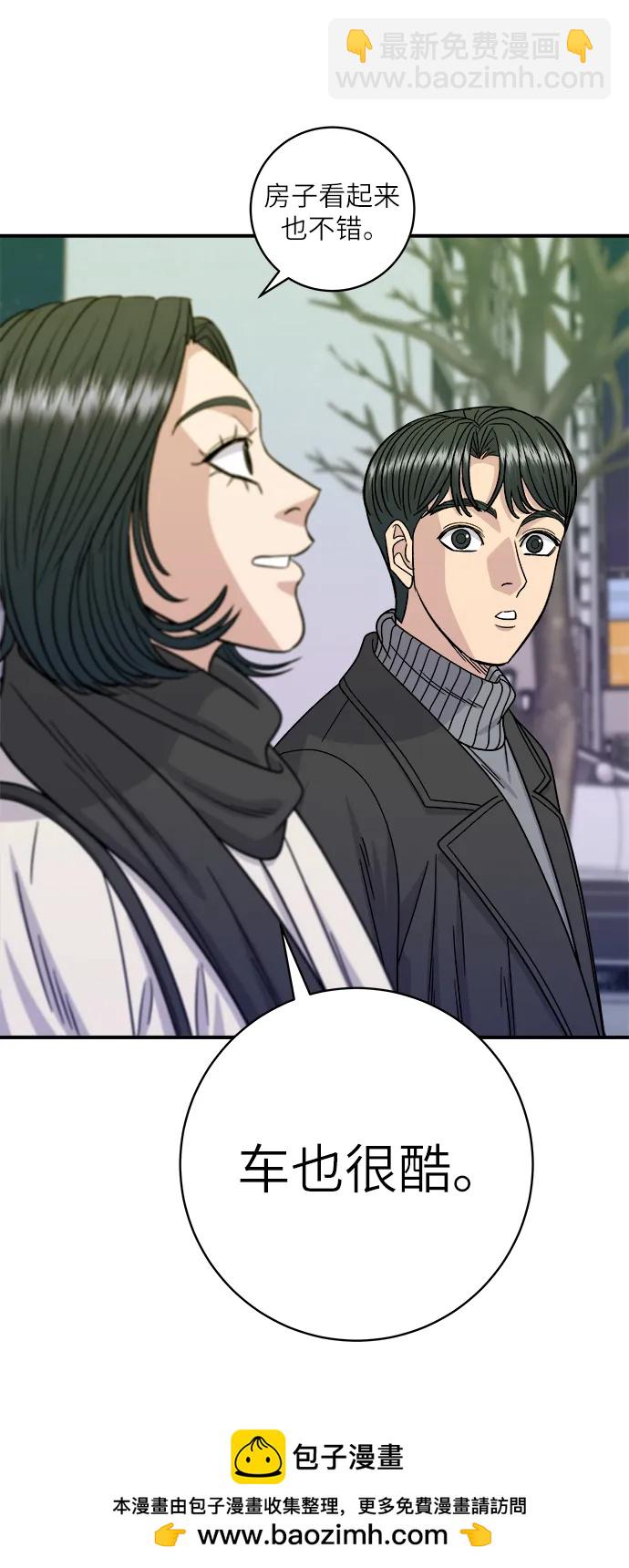廢柴的一日三餐 - [第103話] 日式千層火鍋(1/2) - 2