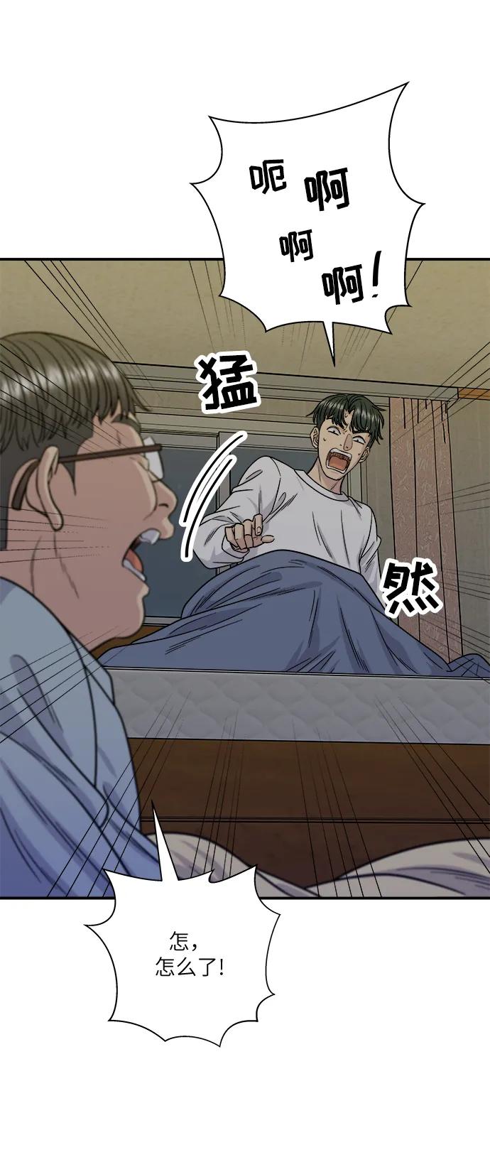 廢柴的一日三餐 - [第103話] 日式千層火鍋(1/2) - 8