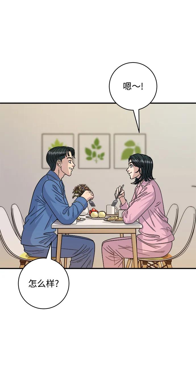 廢柴的一日三餐 - [第105話] 法式吐司(1/2) - 4