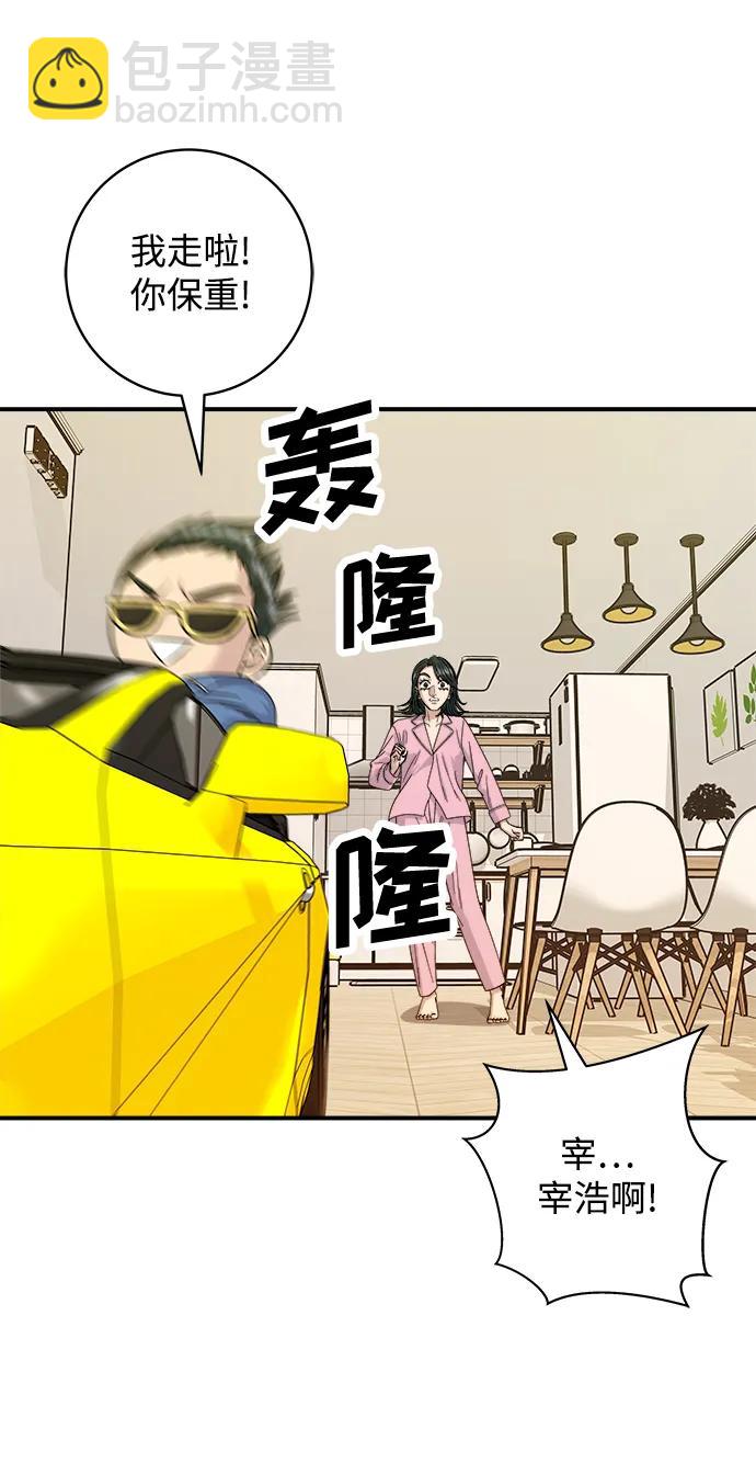 廢柴的一日三餐 - [第105話] 法式吐司(1/2) - 6