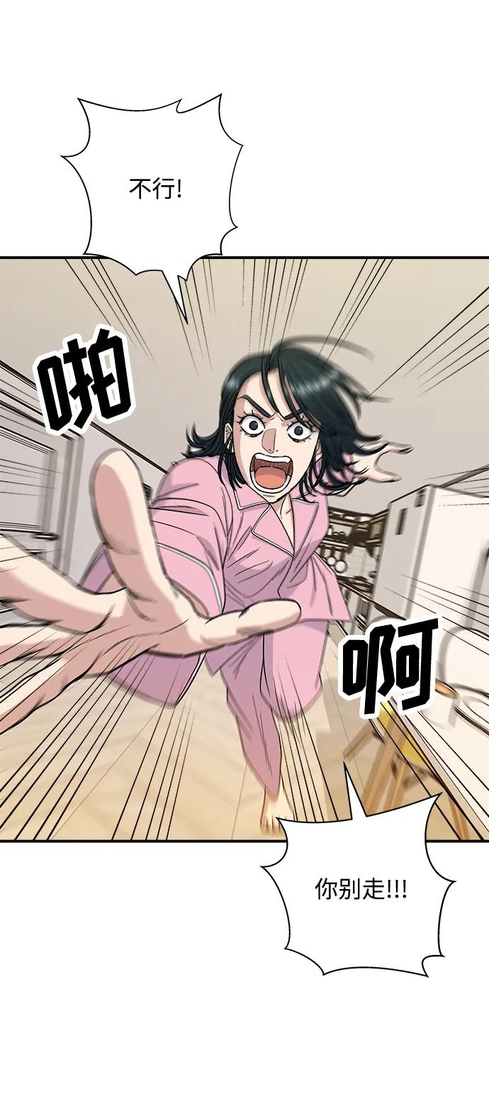 廢柴的一日三餐 - [第105話] 法式吐司(1/2) - 7