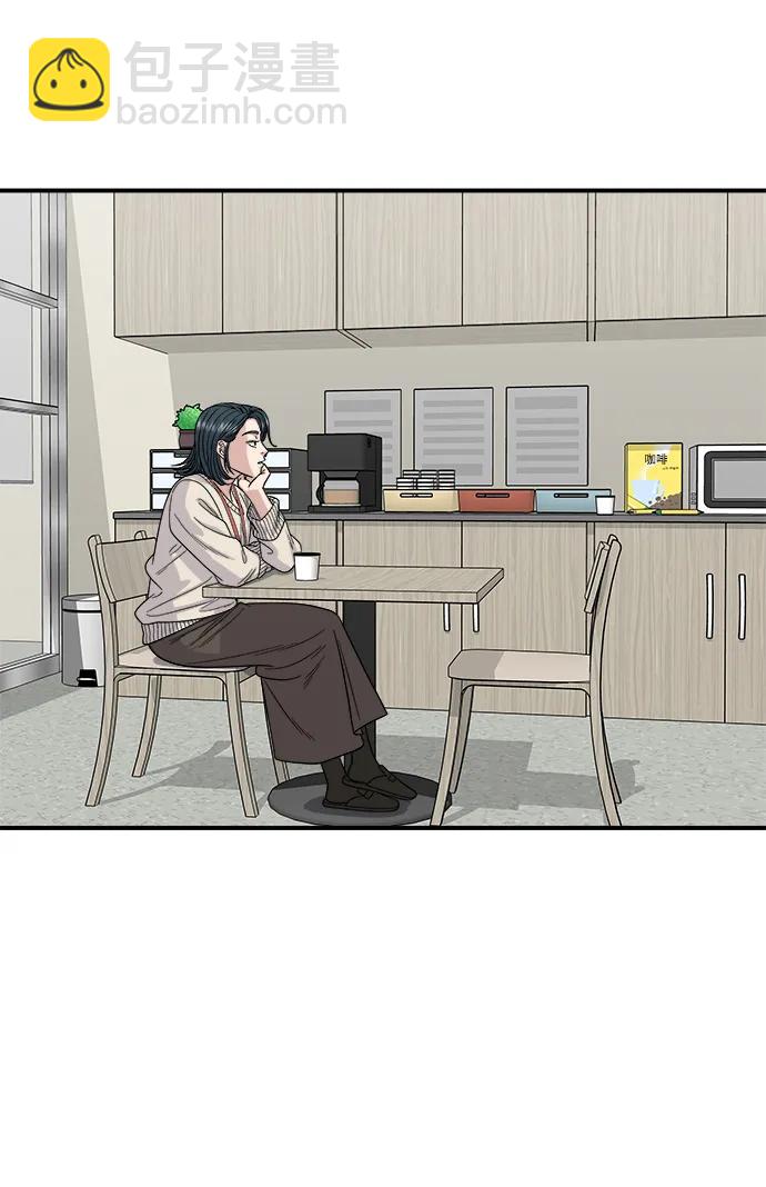 廢柴的一日三餐 - [第105話] 法式吐司(1/2) - 4