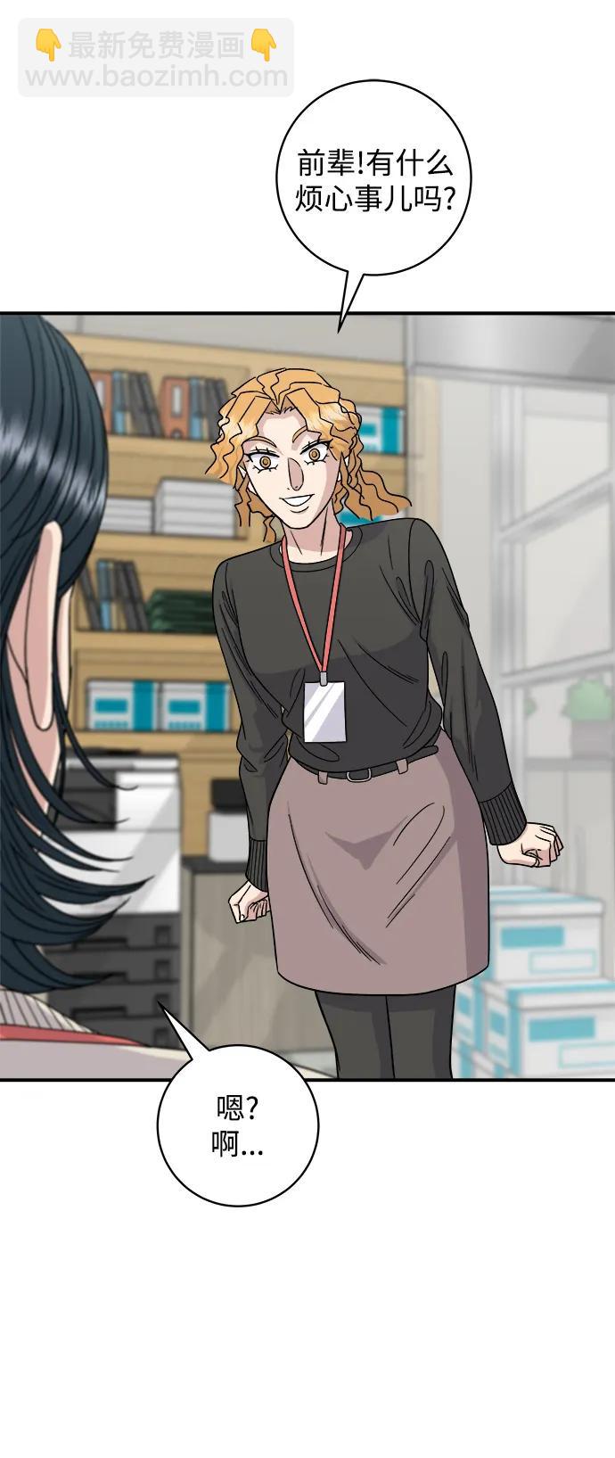 廢柴的一日三餐 - [第105話] 法式吐司(1/2) - 6