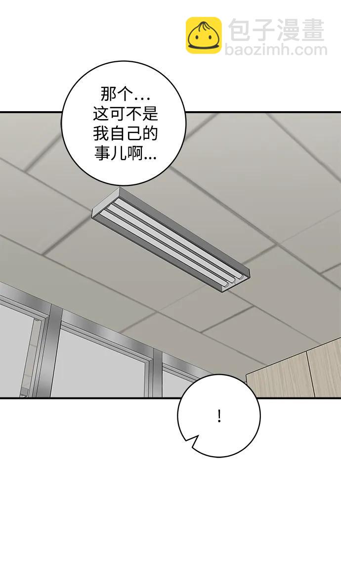 廢柴的一日三餐 - [第105話] 法式吐司(1/2) - 1