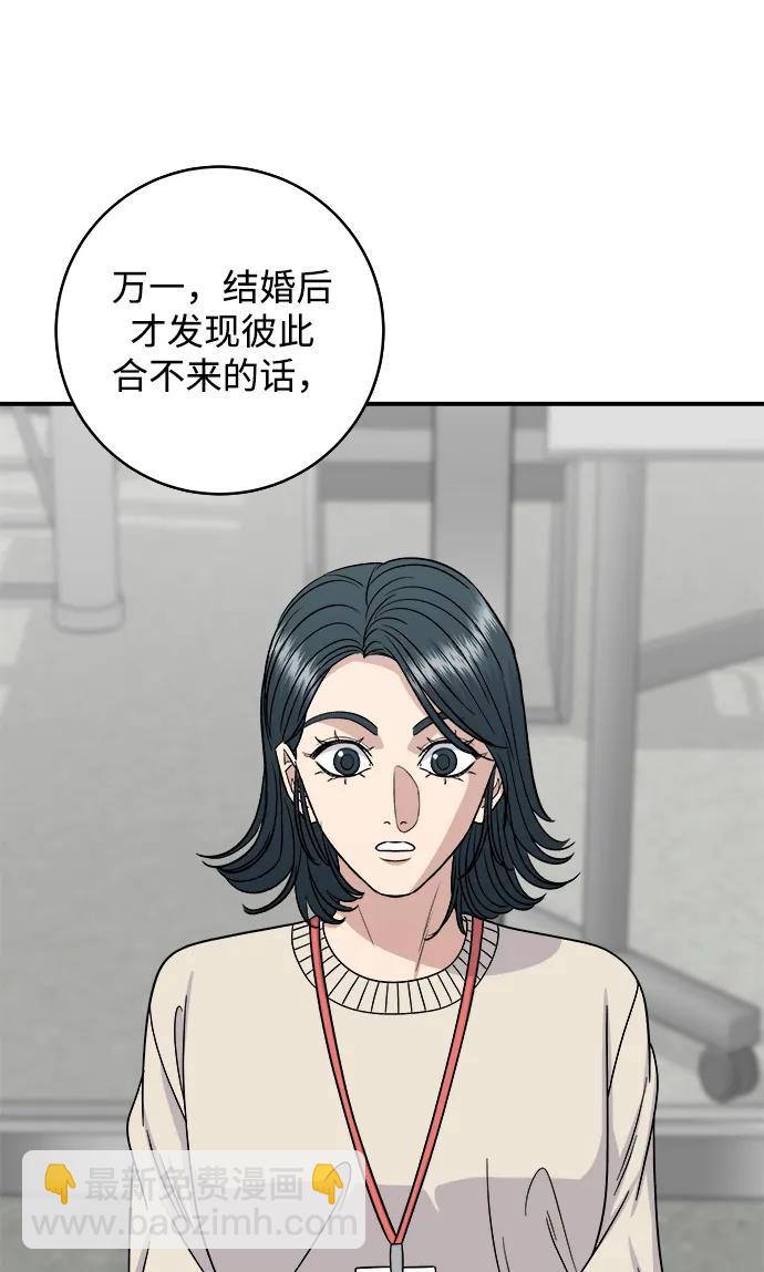 廢柴的一日三餐 - [第105話] 法式吐司(1/2) - 5
