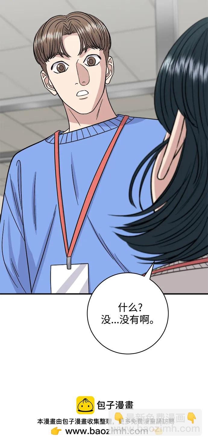 廢柴的一日三餐 - [第105話] 法式吐司(1/2) - 2