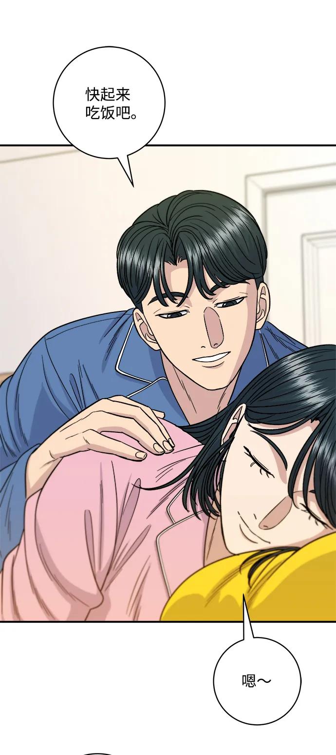 廢柴的一日三餐 - [第105話] 法式吐司(1/2) - 7