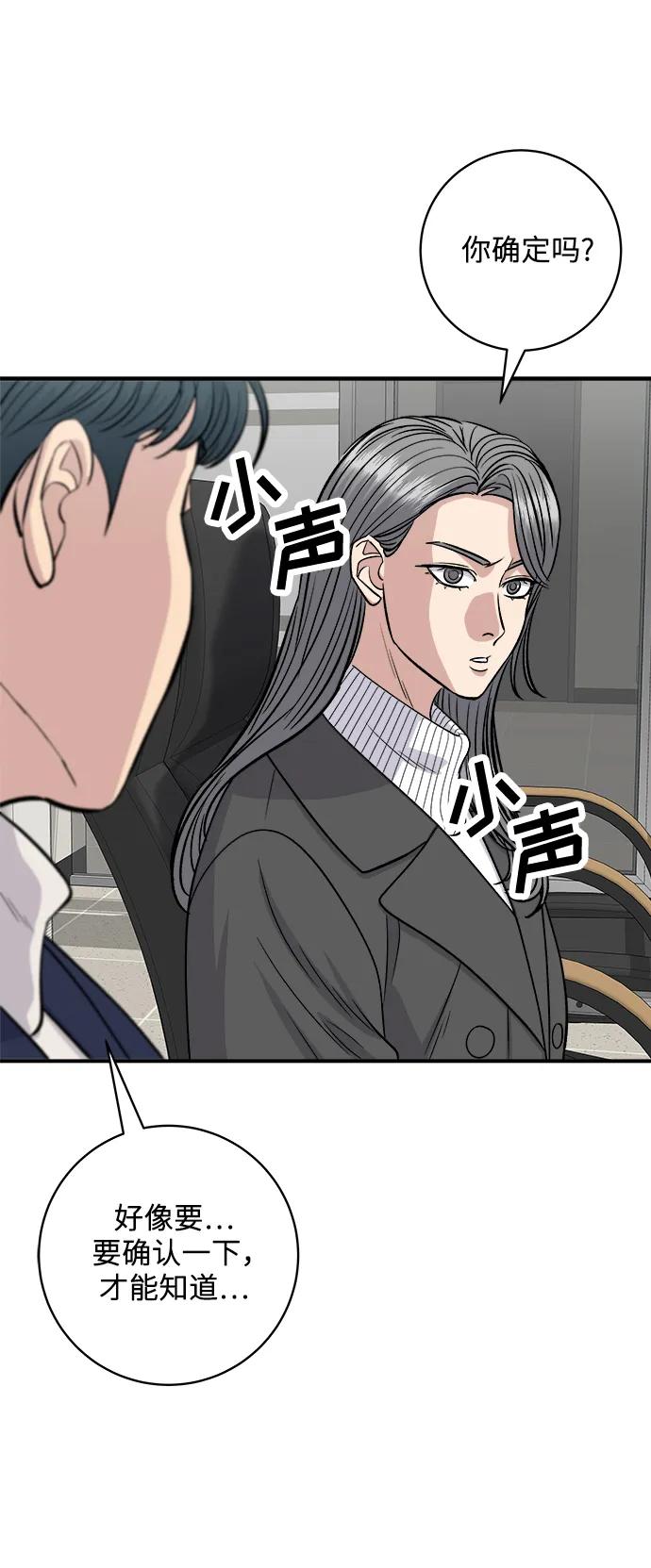 廢柴的一日三餐 - [第121話] 辣炒脆骨(1/2) - 7