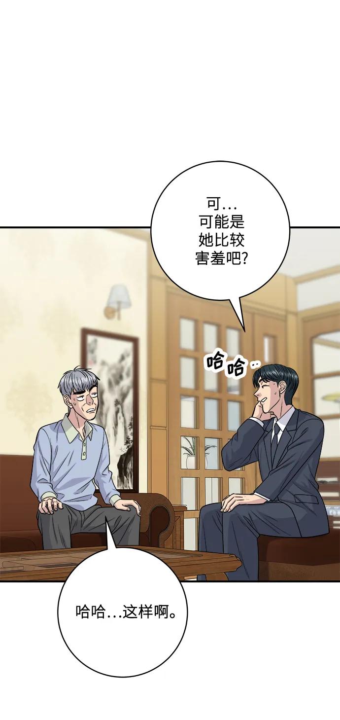 廢柴的一日三餐 - [第131話] 燉牛排骨(1/2) - 3