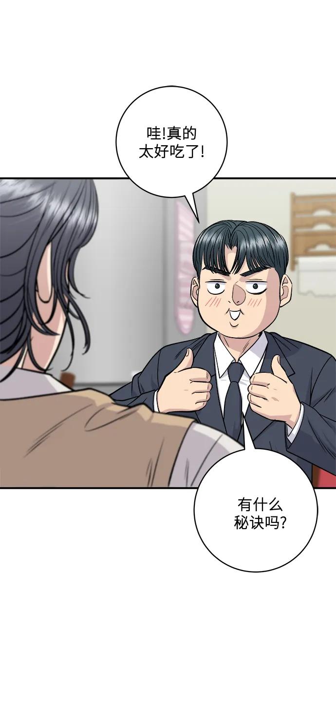 廢柴的一日三餐 - [第131話] 燉牛排骨(1/2) - 7