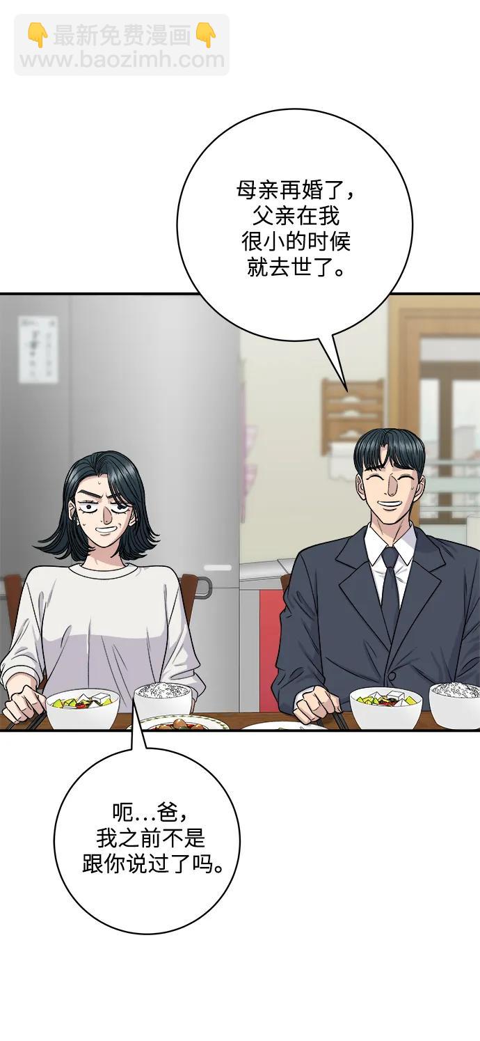 廢柴的一日三餐 - [第131話] 燉牛排骨(1/2) - 3