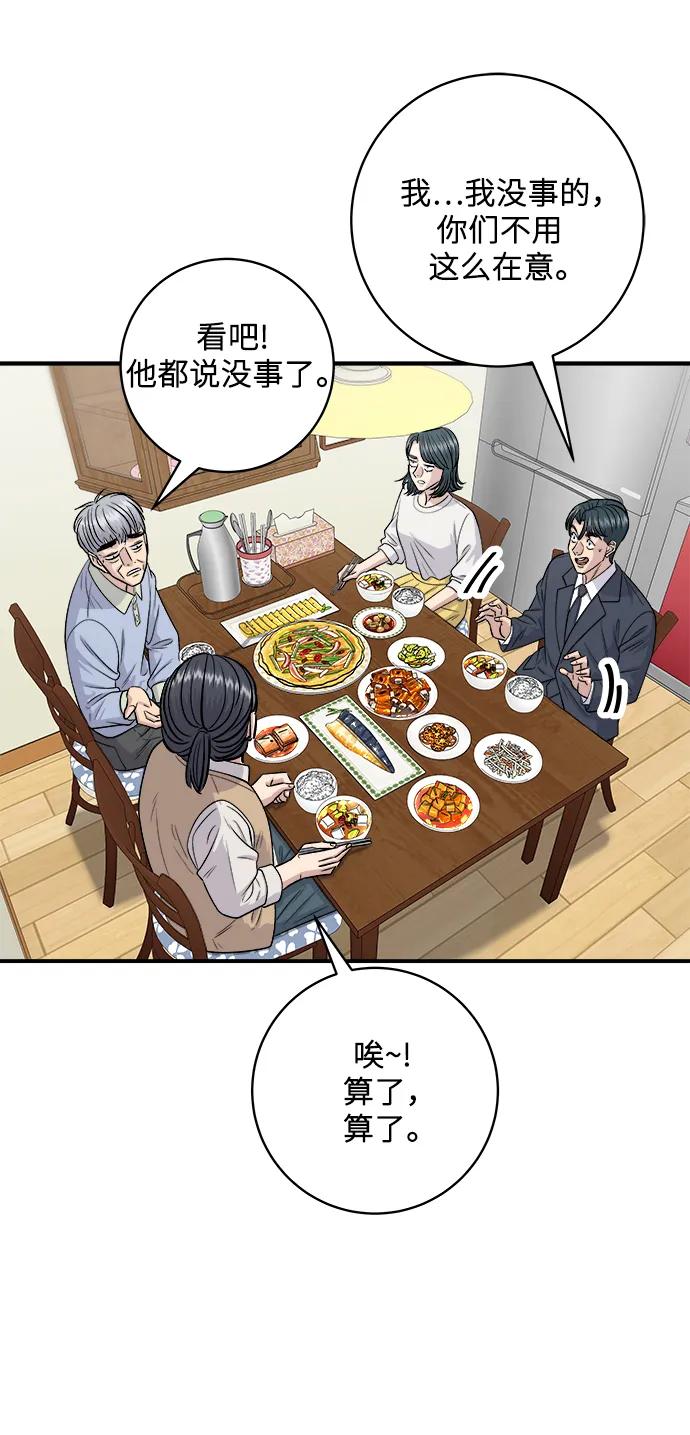 廢柴的一日三餐 - [第131話] 燉牛排骨(1/2) - 6