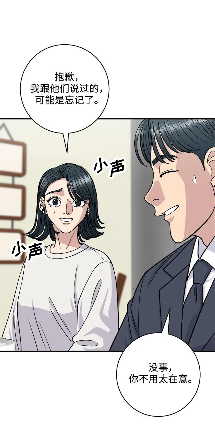 廢柴的一日三餐 - [第131話] 燉牛排骨(1/2) - 7