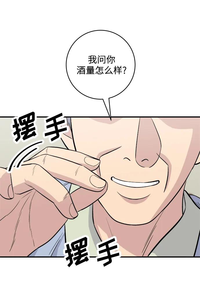 廢柴的一日三餐 - [第131話] 燉牛排骨(1/2) - 4