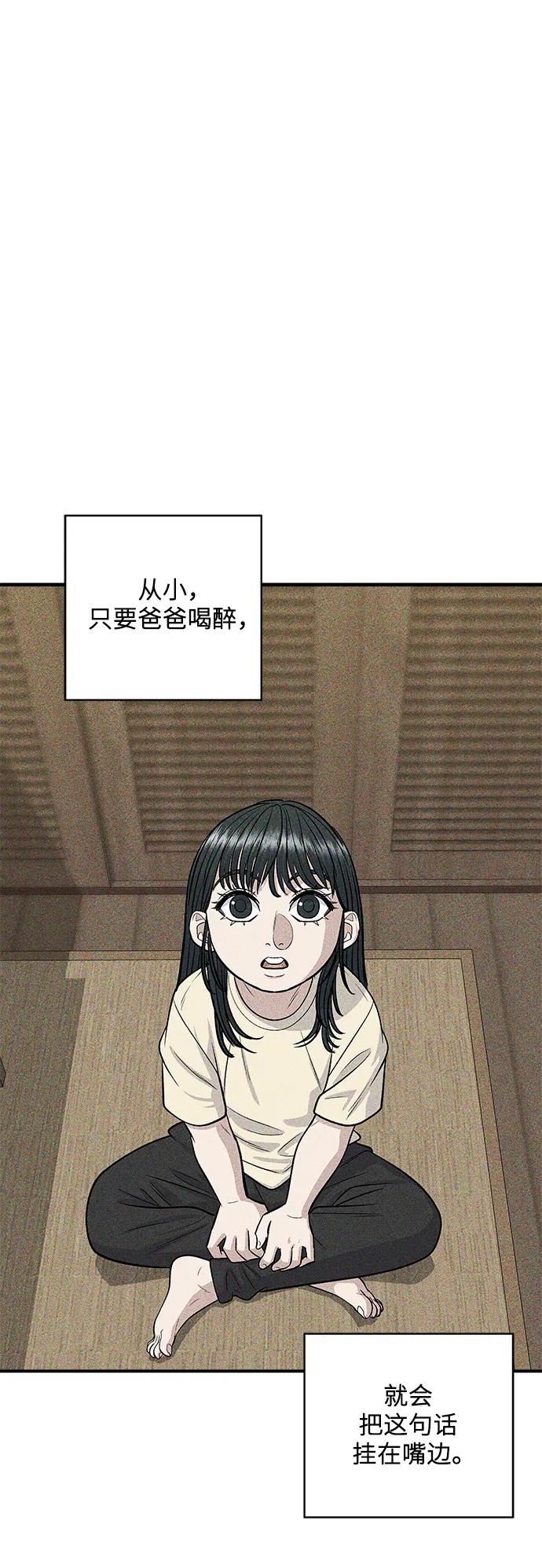 廢柴的一日三餐 - [第131話] 燉牛排骨(1/2) - 6