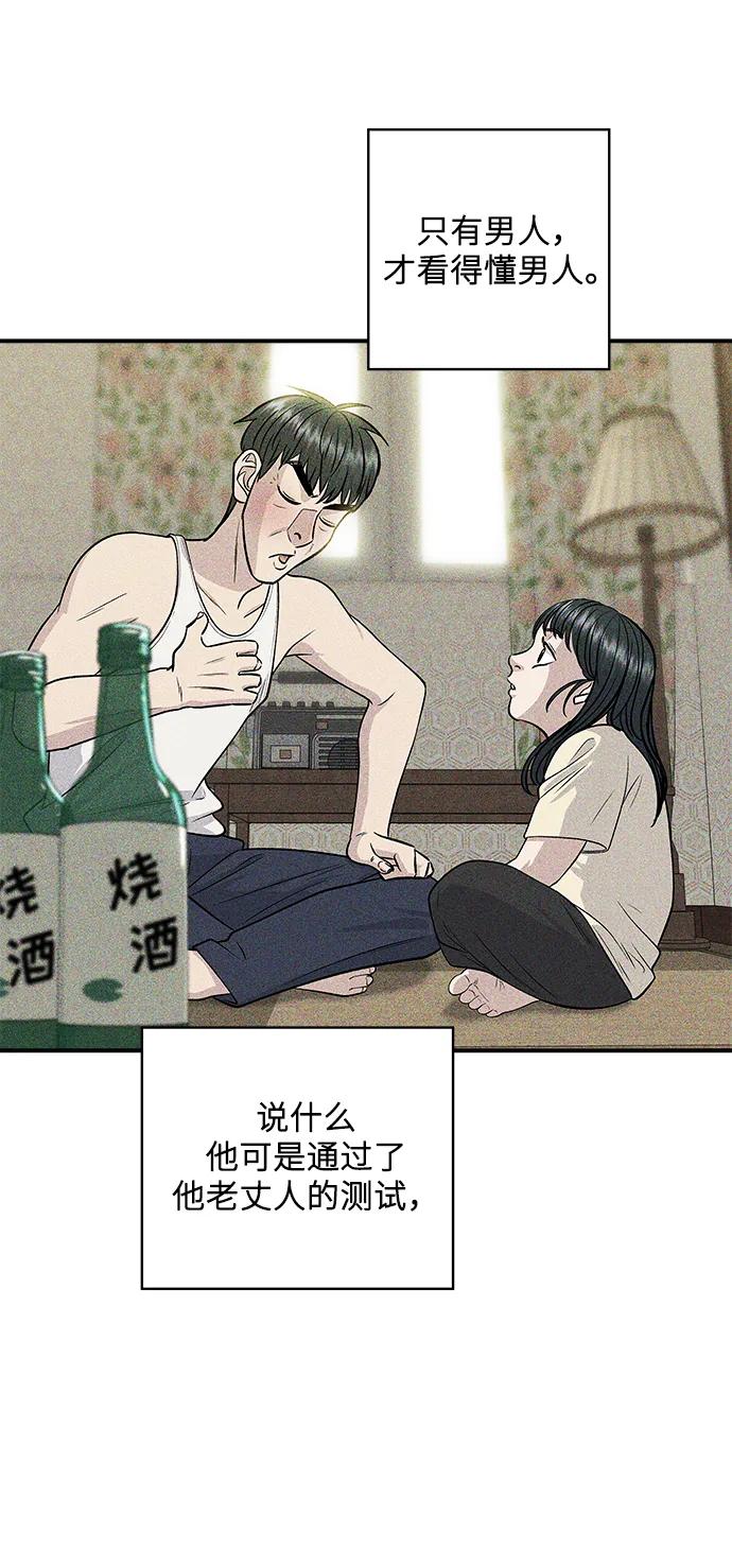 廢柴的一日三餐 - [第131話] 燉牛排骨(1/2) - 7